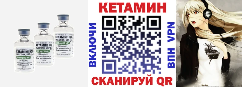 Кетамин VHQ  Вяземский 