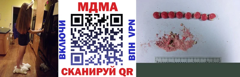 МДМА VHQ  наркошоп  Вяземский 