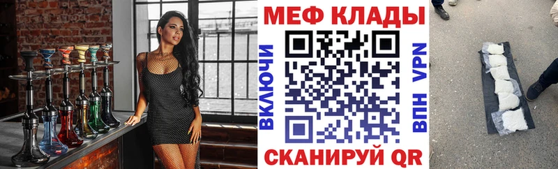 Меф 4 MMC  мега как зайти  Вяземский  дарнет шоп 